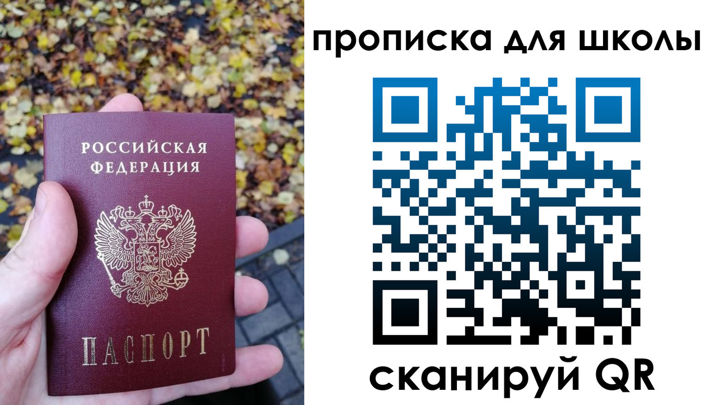 прописка ребенка в Асбесте