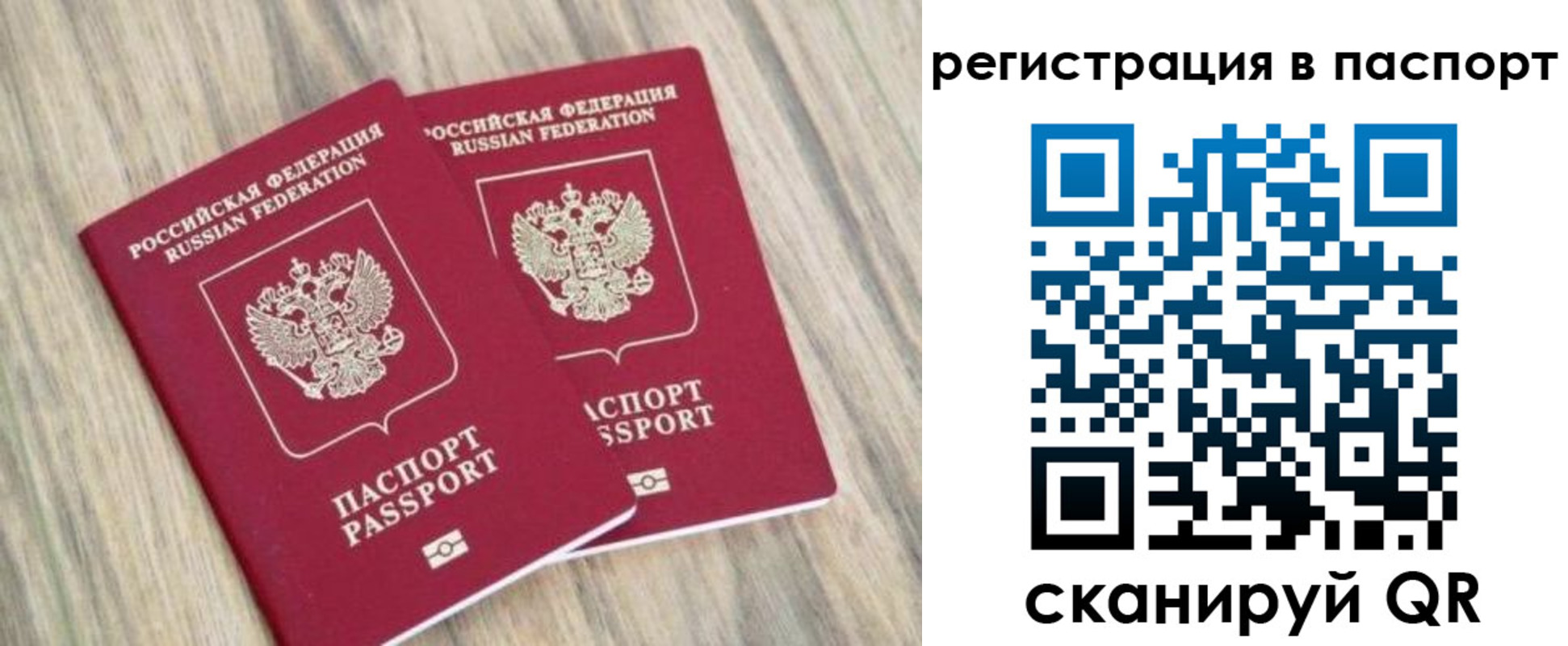 прописка иностранных граждан в Асбесте