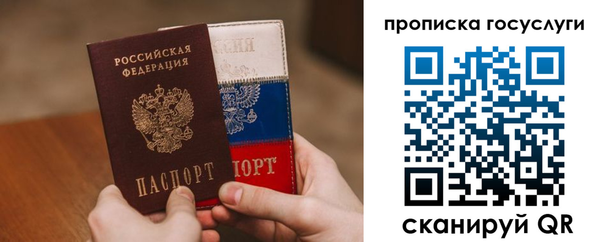 прописка штамп в Асбесте